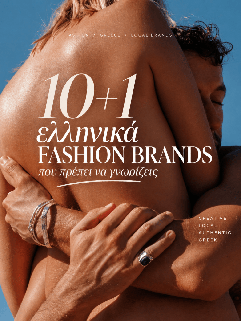 10+1 greek fashion&nbsp;brands